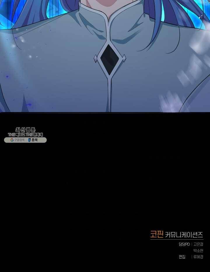 은빛마계왕 55화 92