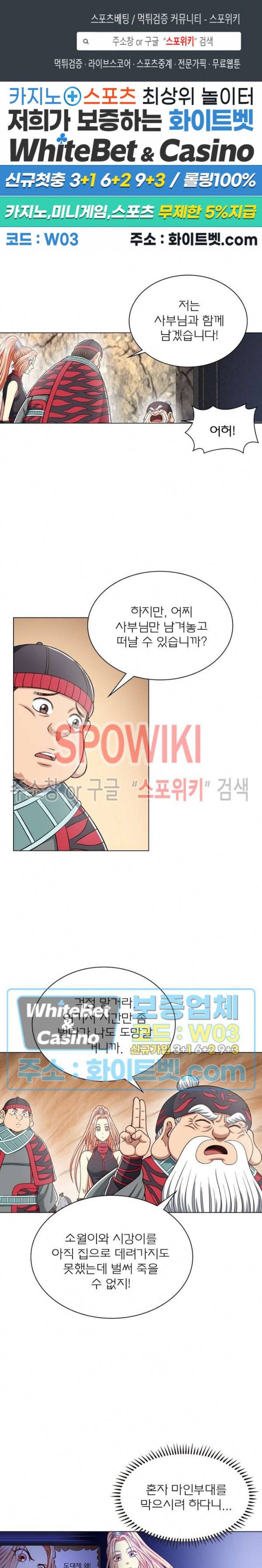신으로 태어났습니다 352화 1