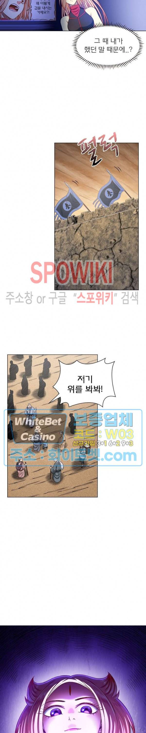 신으로 태어났습니다 352화 2