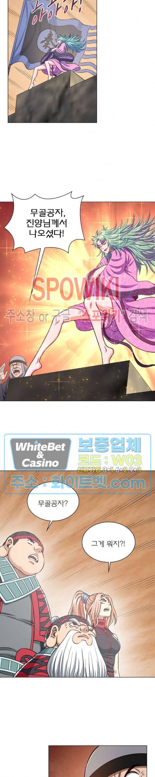신으로 태어났습니다 352화 4
