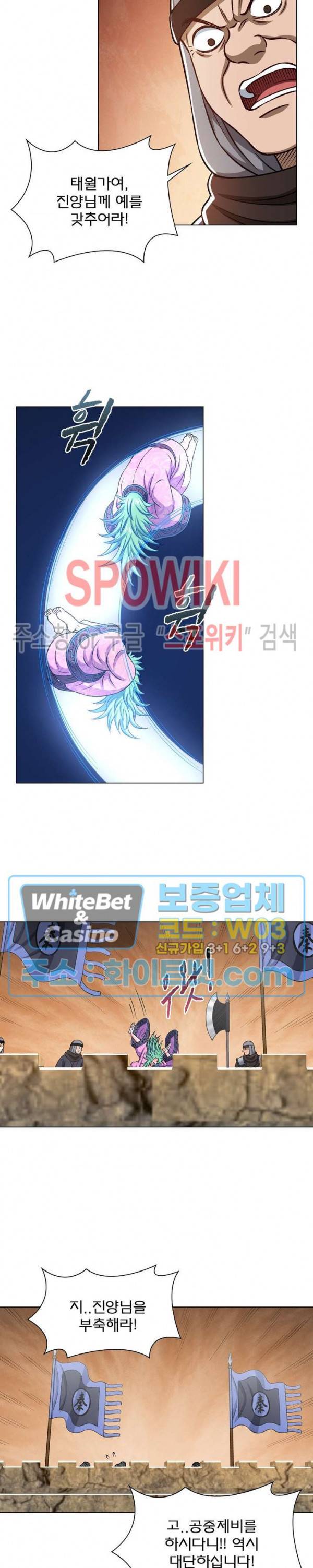 신으로 태어났습니다 352화 5
