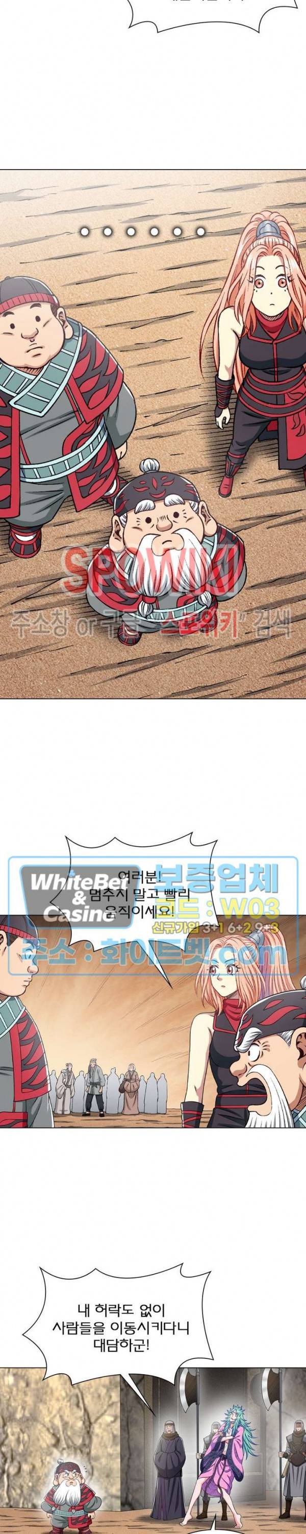 신으로 태어났습니다 352화 6