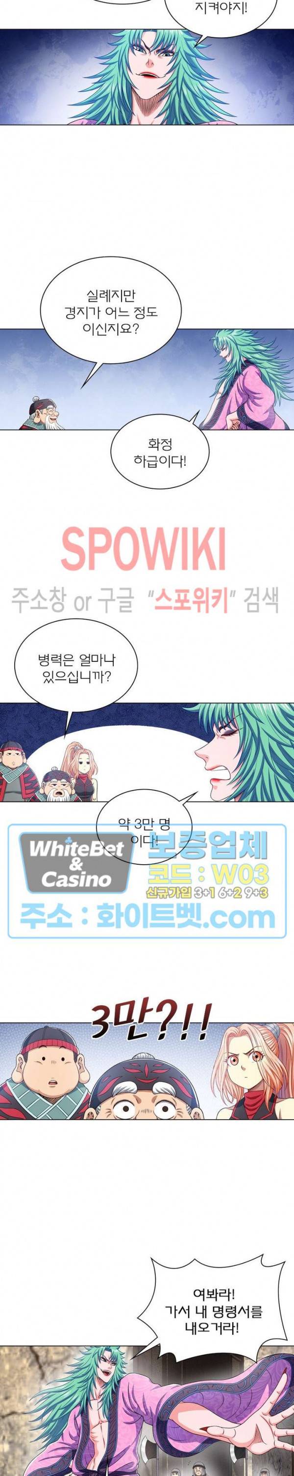 신으로 태어났습니다 352화 9
