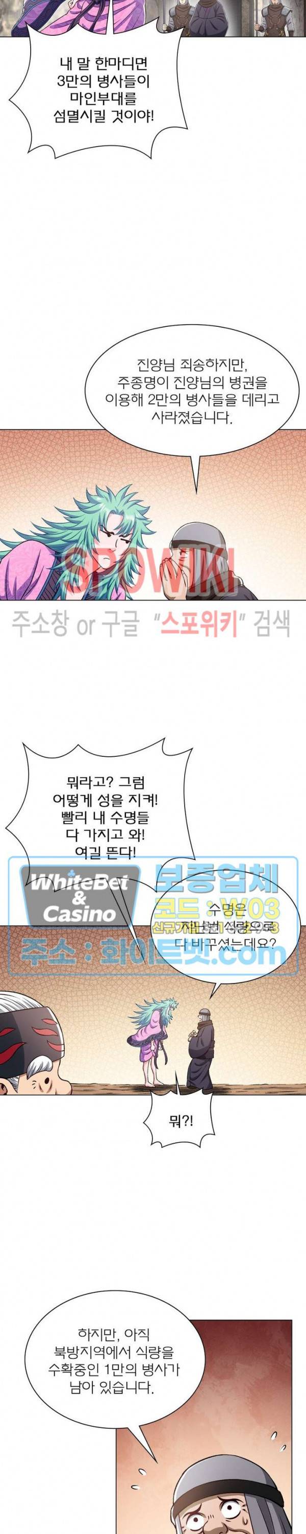 신으로 태어났습니다 352화 10