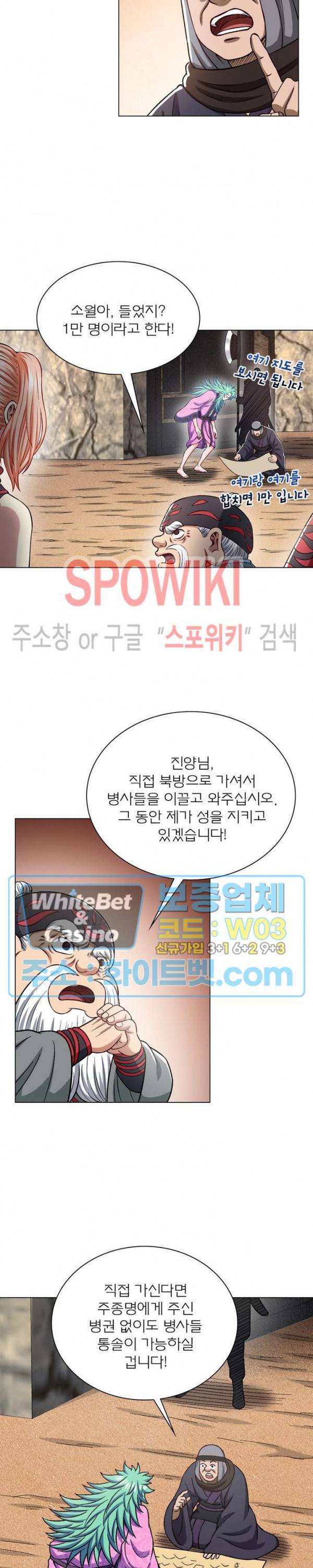 신으로 태어났습니다 352화 11