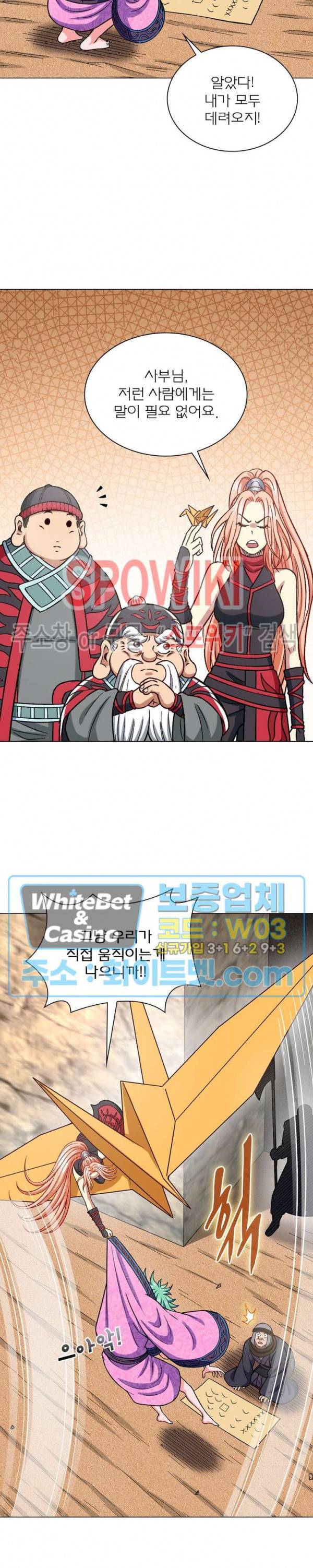 신으로 태어났습니다 352화 12