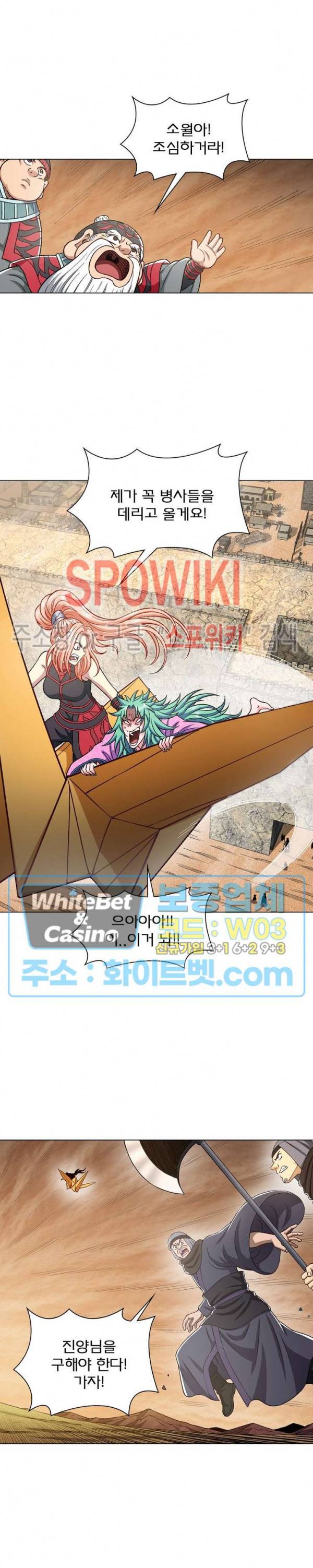 신으로 태어났습니다 352화 13