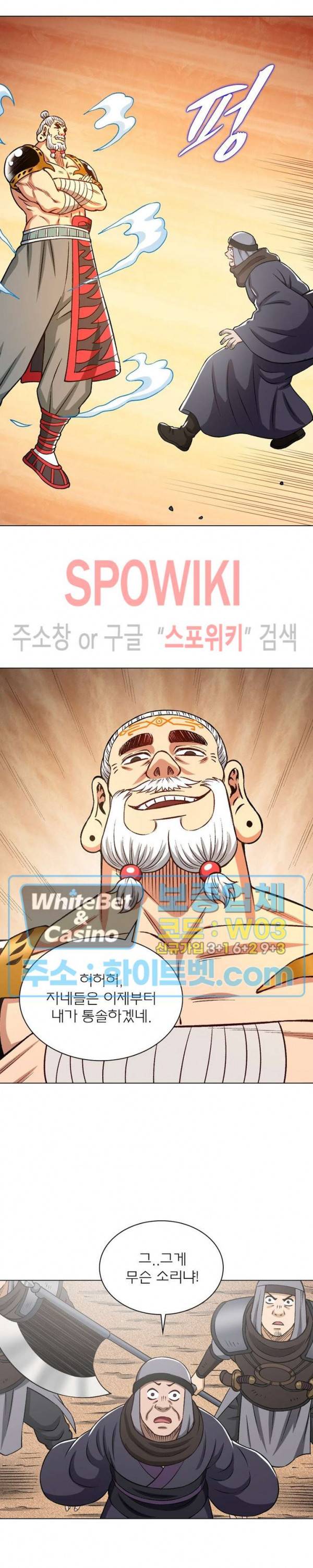 신으로 태어났습니다 352화 14