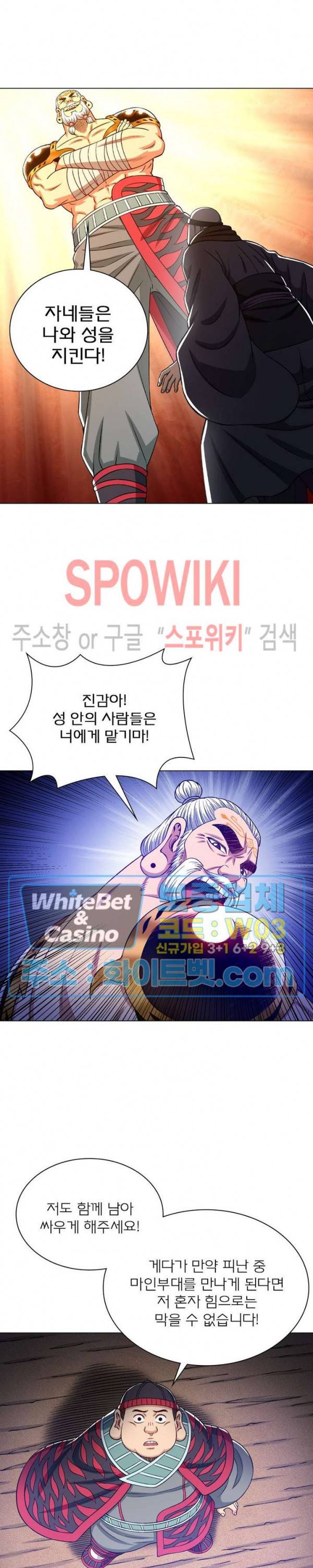 신으로 태어났습니다 352화 15