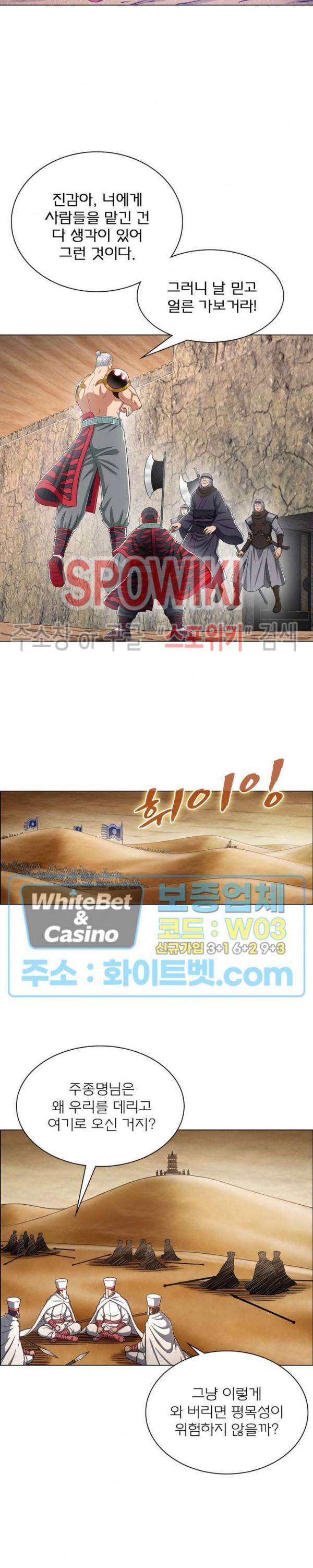 신으로 태어났습니다 352화 16