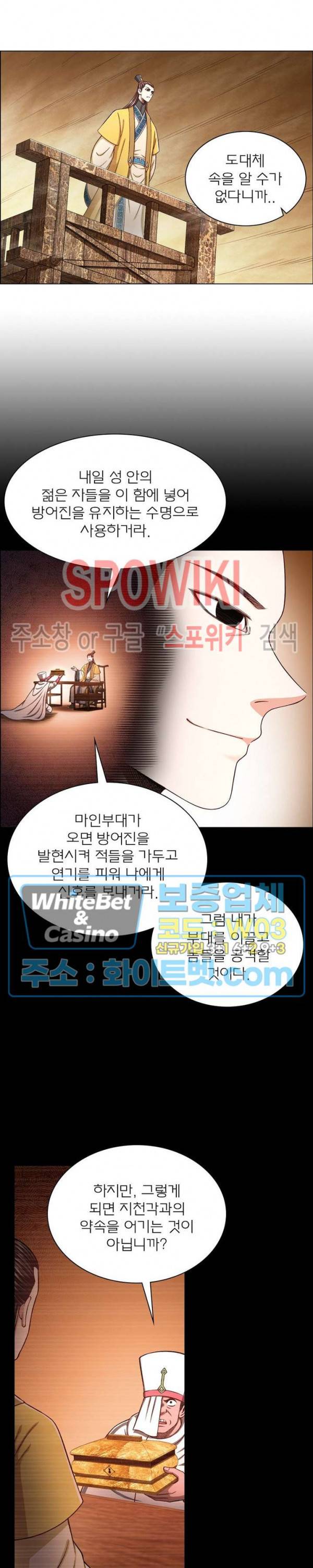 신으로 태어났습니다 352화 17