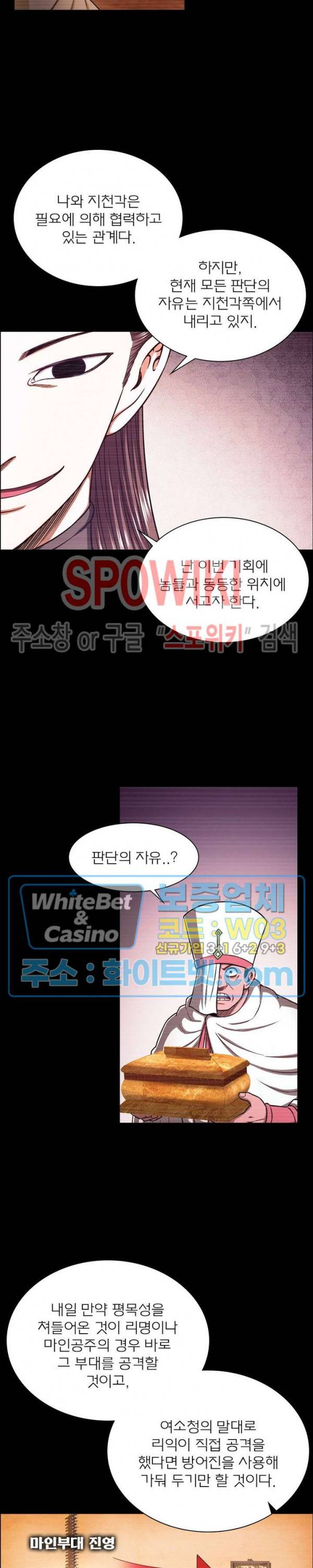 신으로 태어났습니다 352화 18