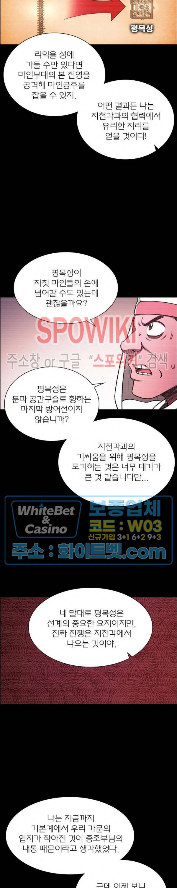 신으로 태어났습니다 352화 19