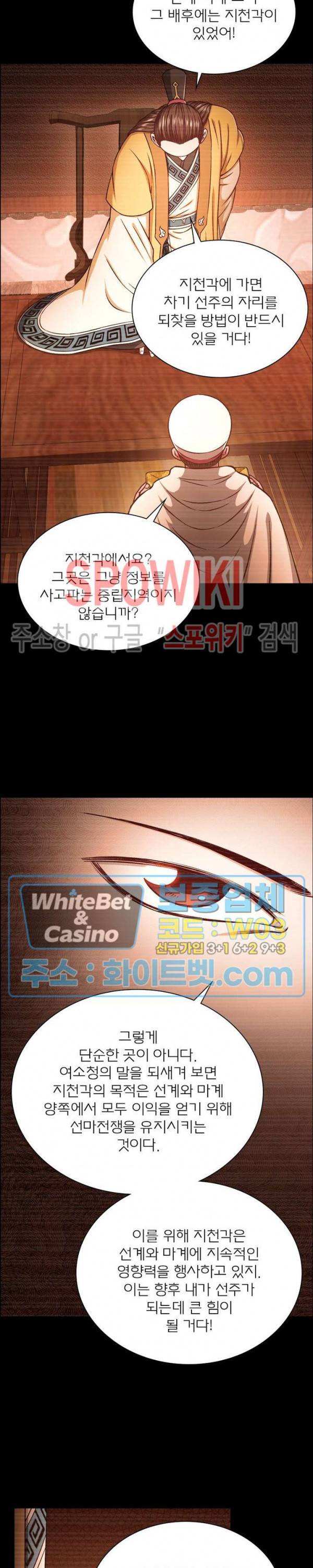 신으로 태어났습니다 352화 20