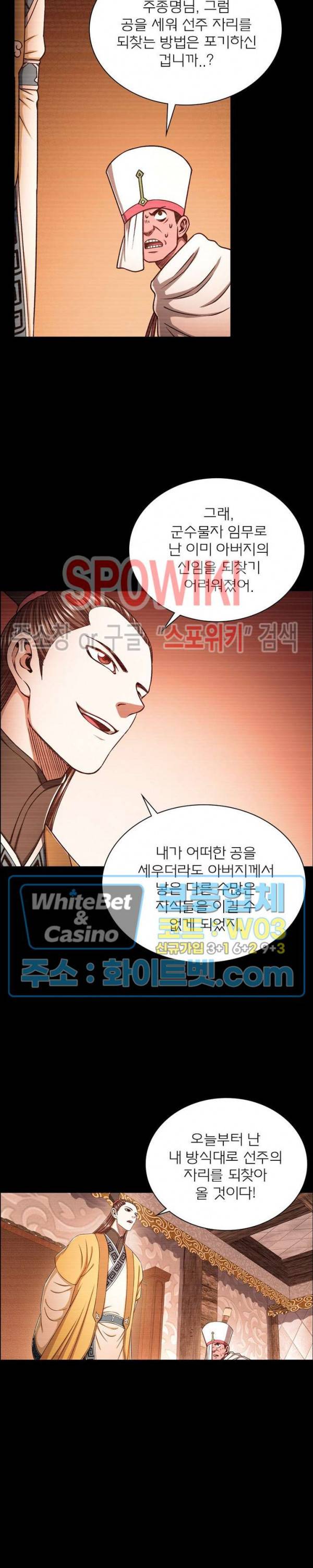 신으로 태어났습니다 352화 21