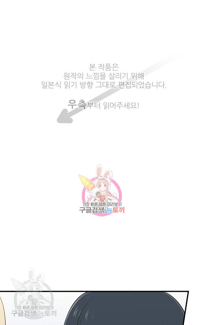 왕자 따위 필요 없어 112화 1