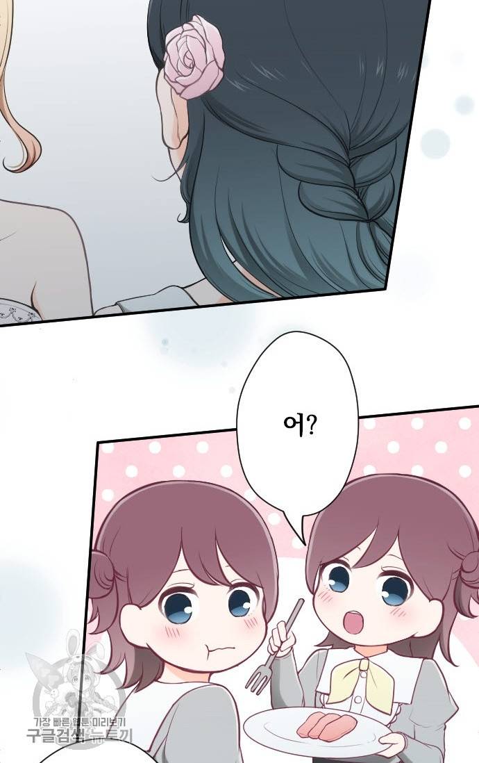 왕자 따위 필요 없어 112화 2