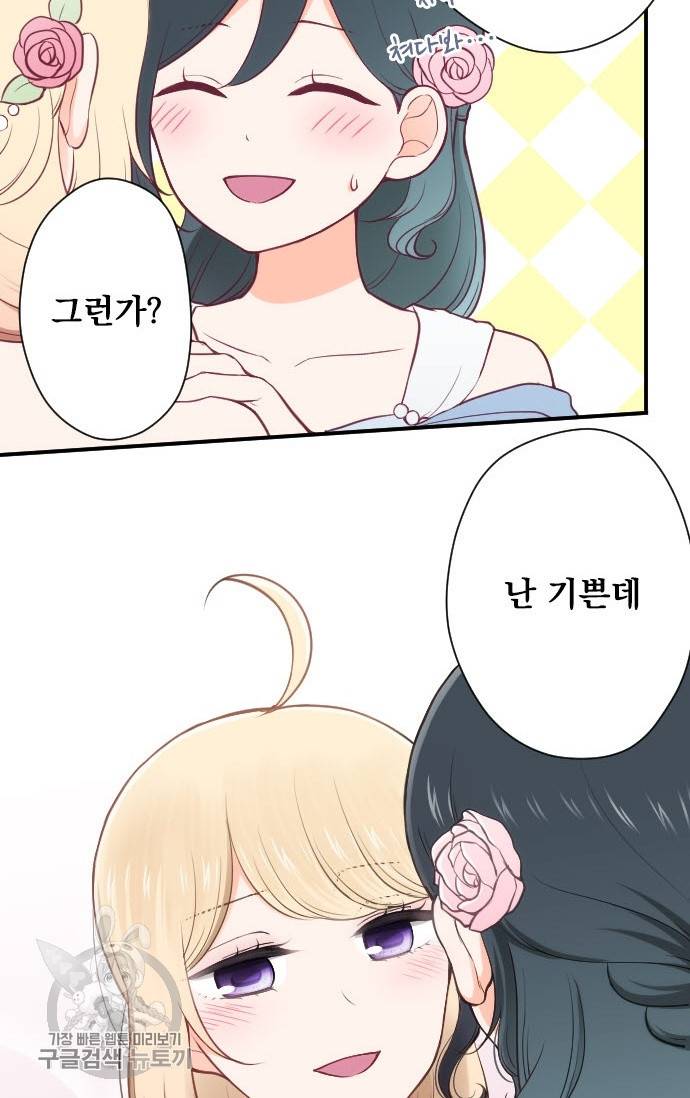 왕자 따위 필요 없어 112화 6