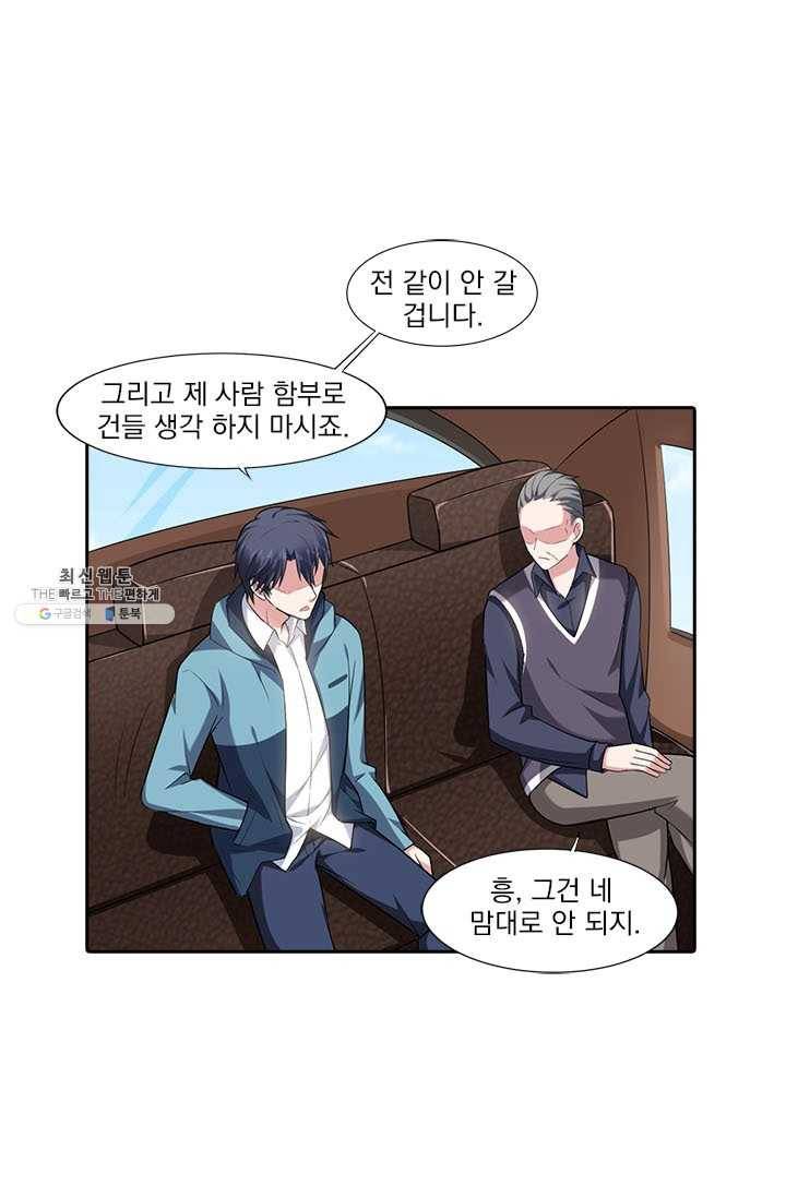 사랑도 변호해주시나요 37화 1
