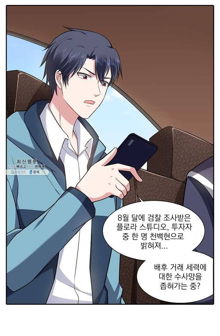 사랑도 변호해주시나요 37화 2