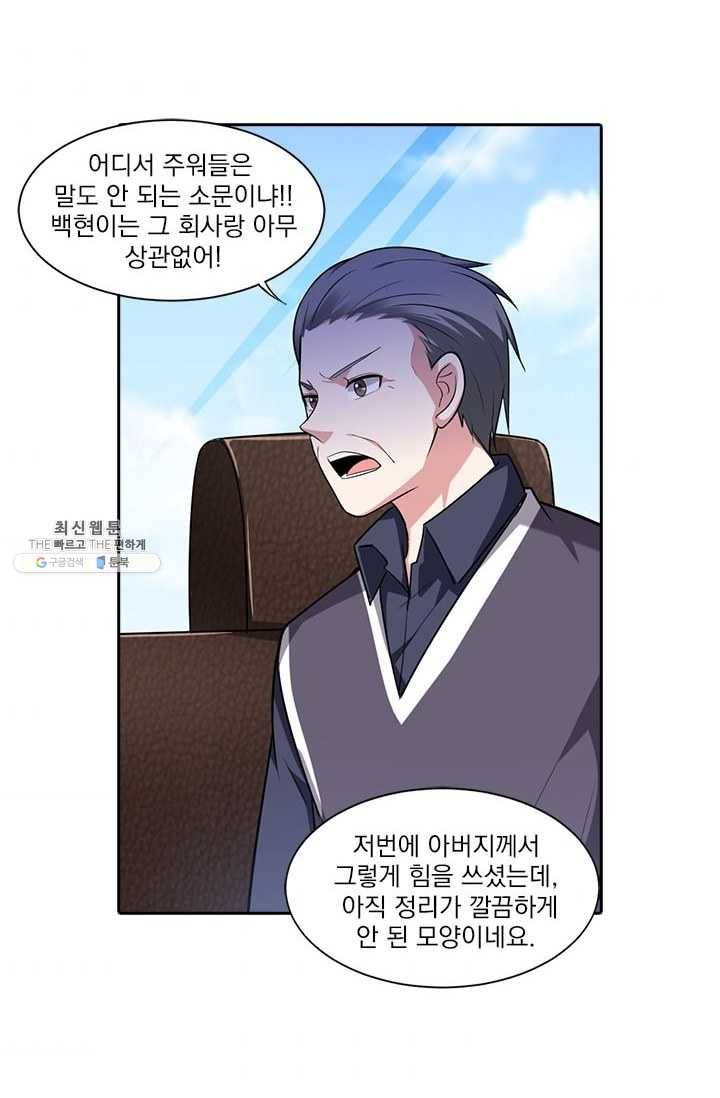 사랑도 변호해주시나요 37화 3