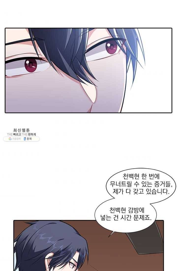 사랑도 변호해주시나요 37화 4