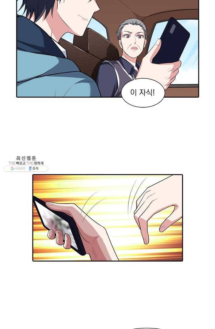 사랑도 변호해주시나요 37화 5