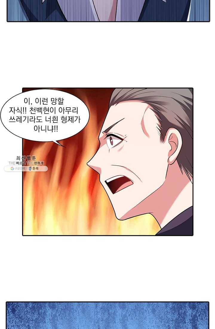 사랑도 변호해주시나요 37화 7