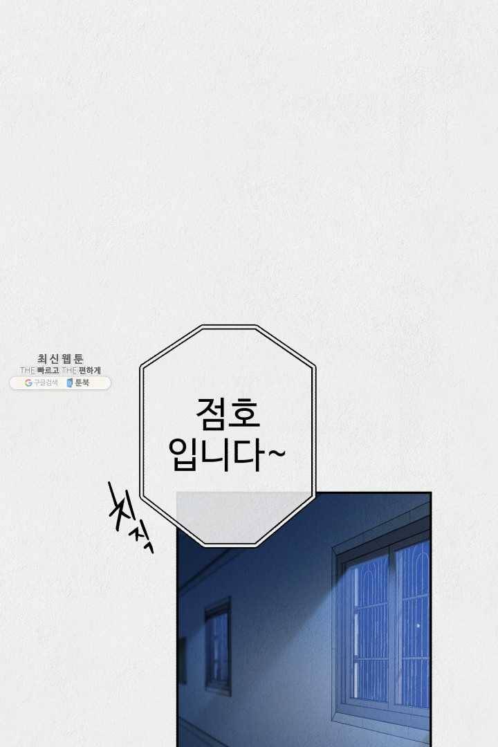 복지원 39화 1