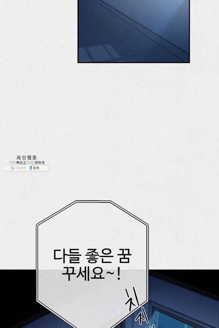 복지원 39화 2