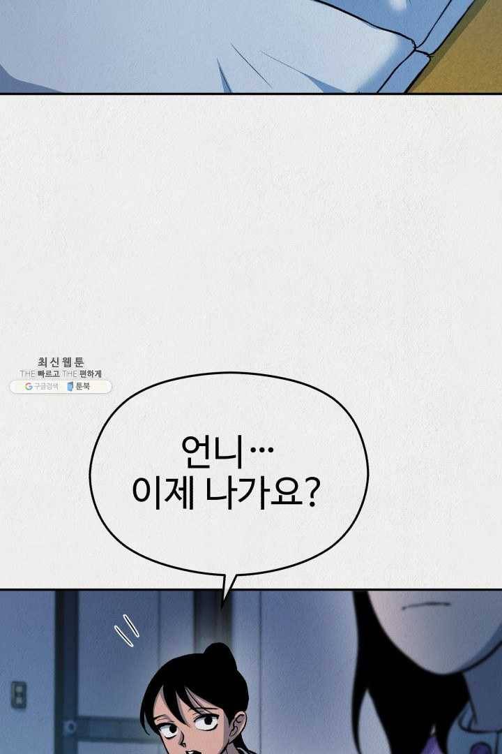복지원 39화 6