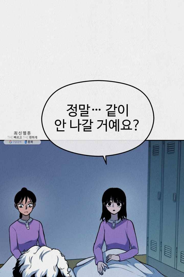 복지원 39화 10