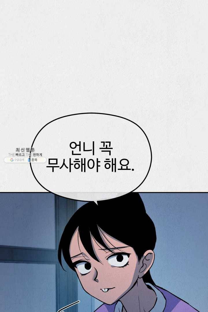 복지원 39화 13