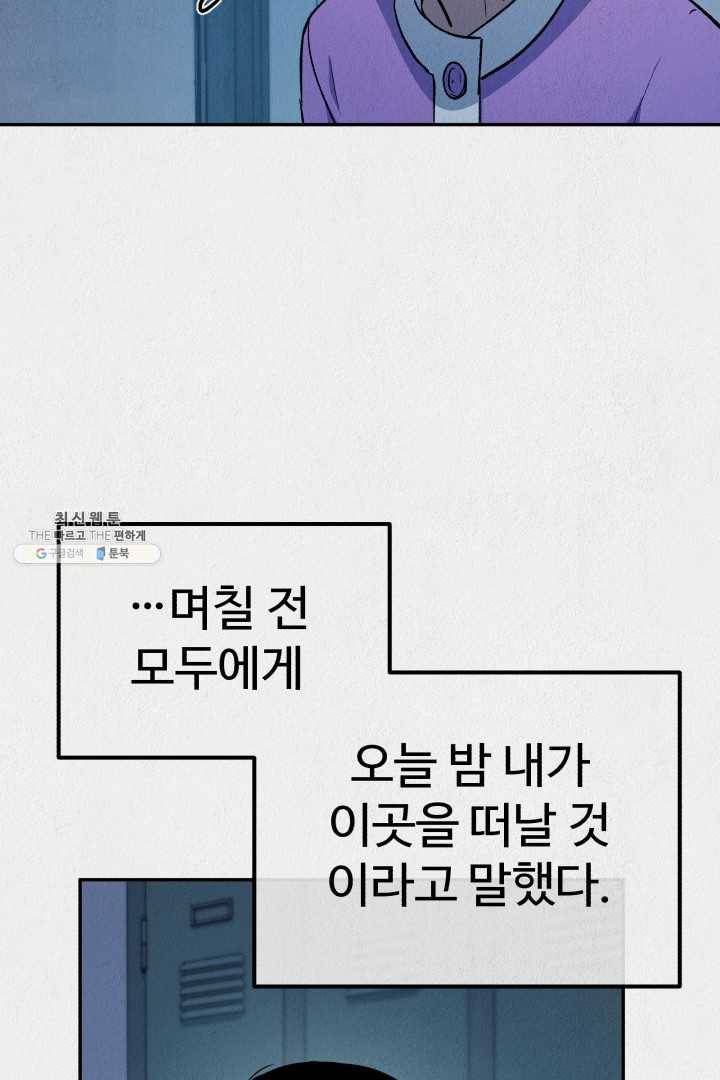 복지원 39화 14