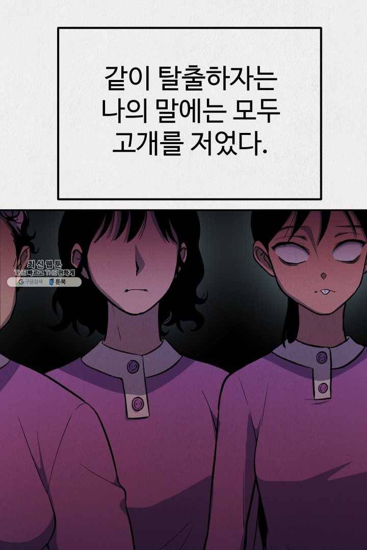 복지원 39화 16