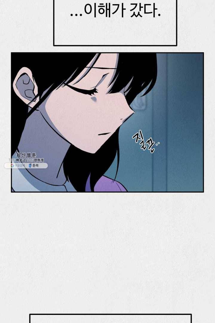복지원 39화 18
