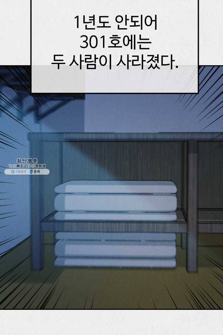 복지원 39화 19