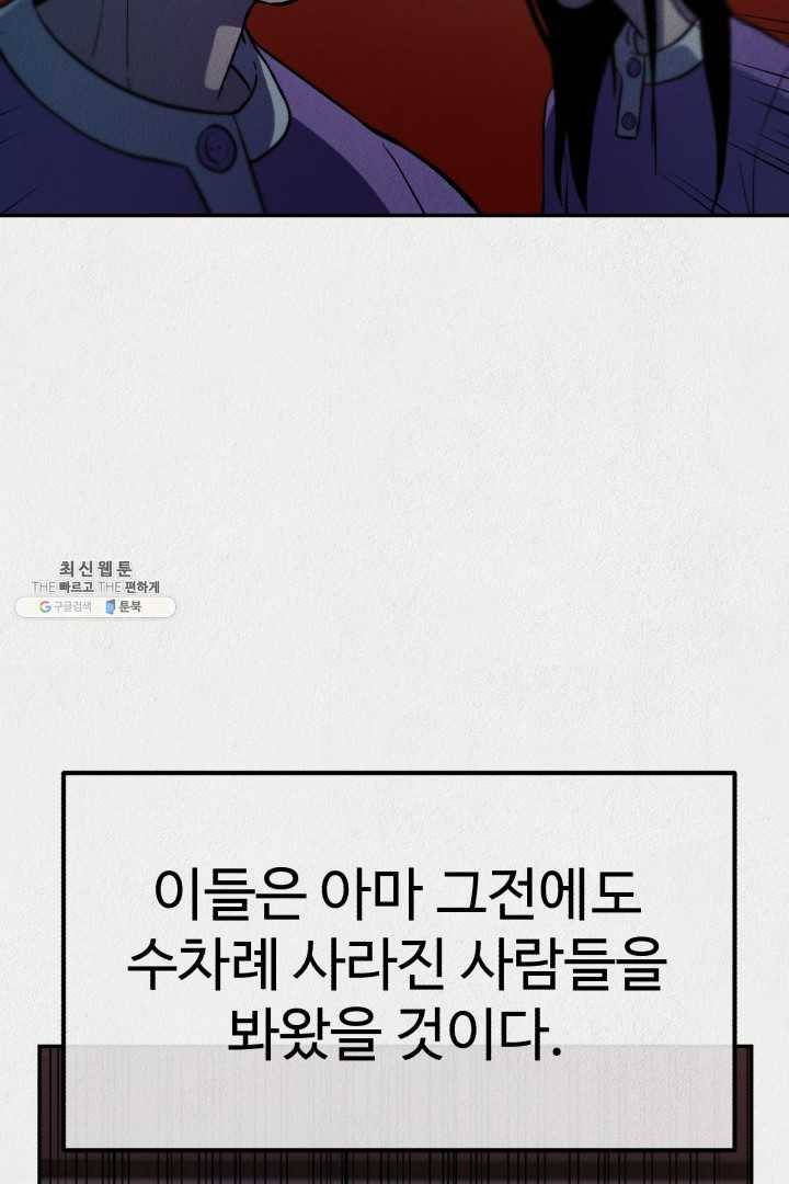 복지원 39화 21