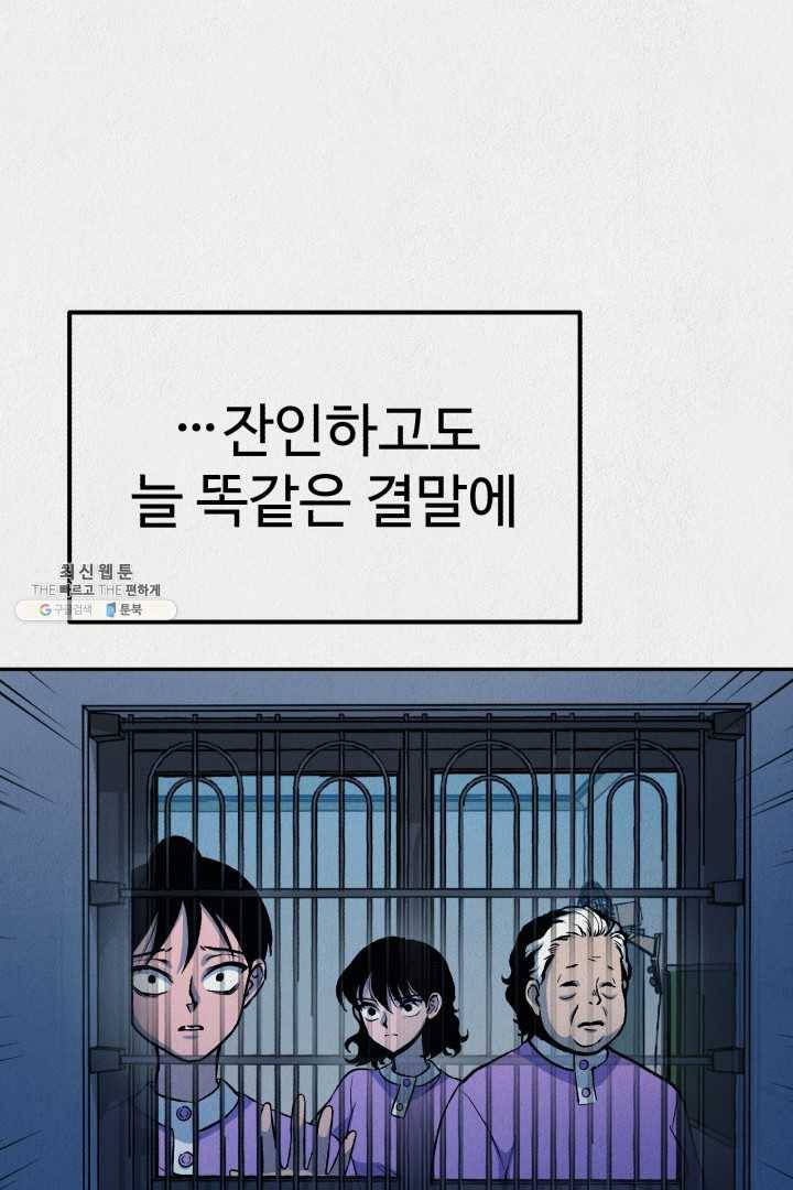 복지원 39화 23