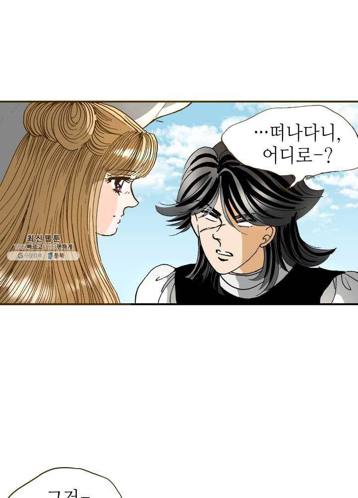 프린세스_045화 3