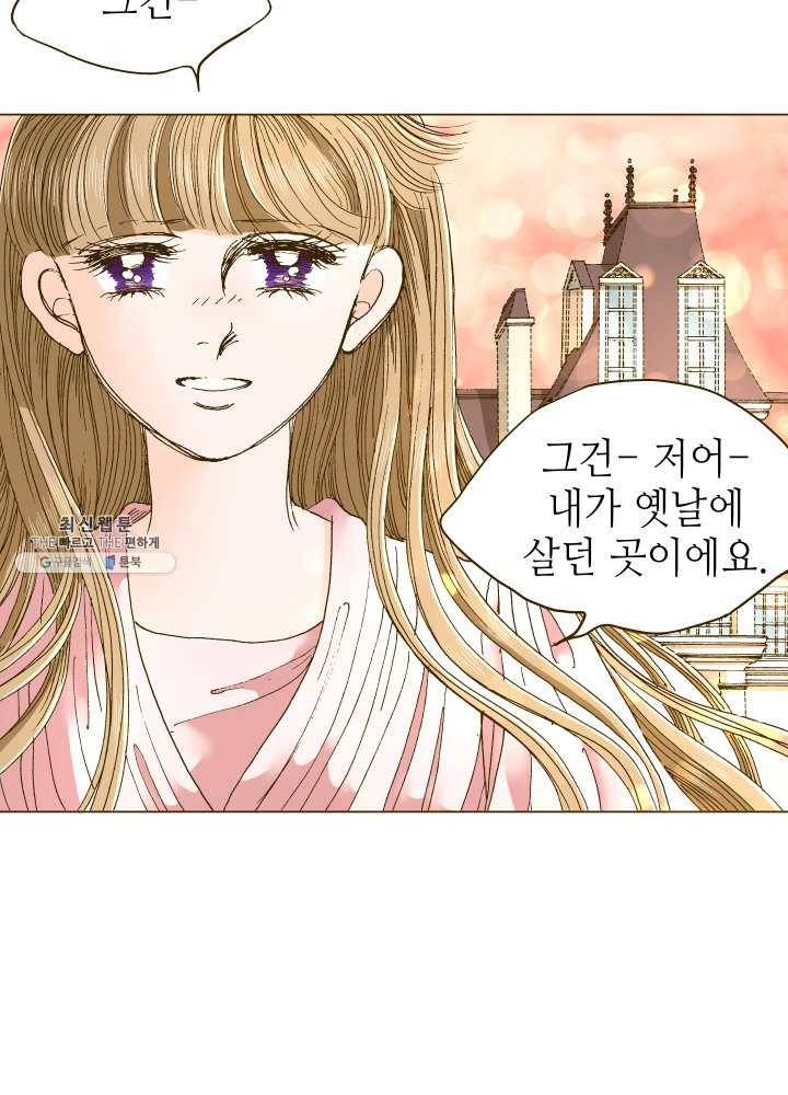 프린세스_045화 4