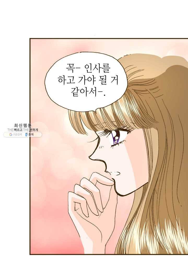 프린세스_045화 5