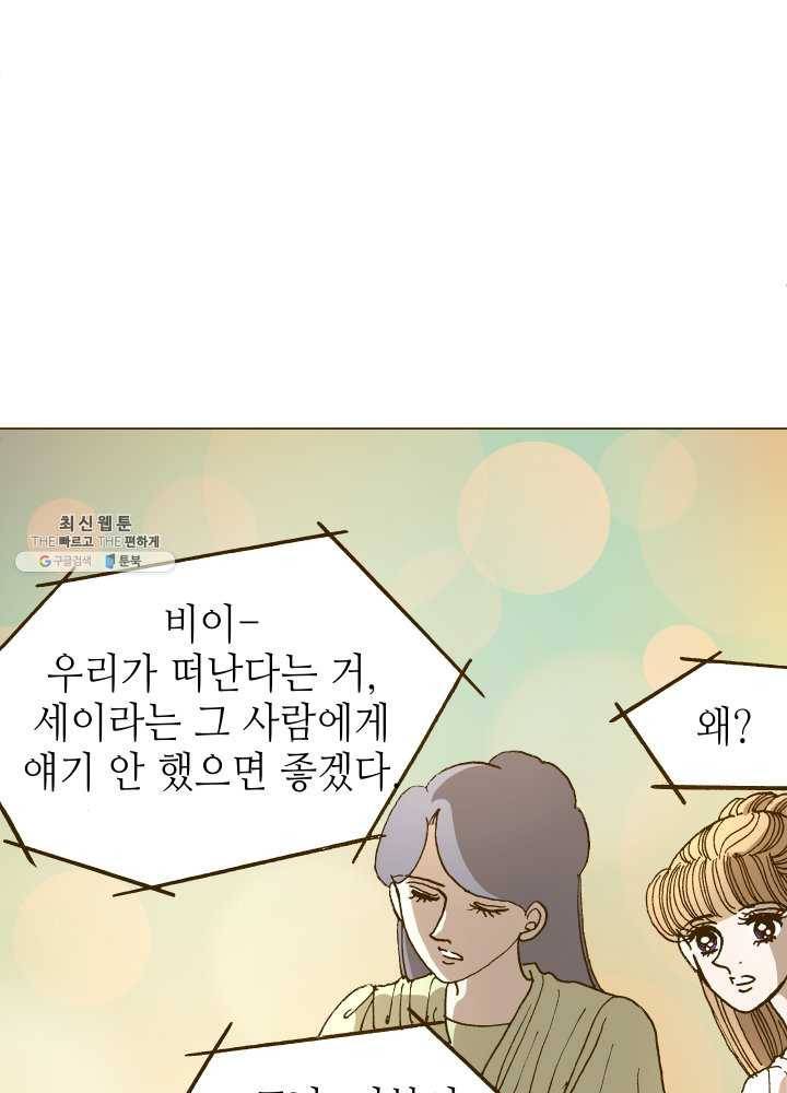 프린세스_045화 6