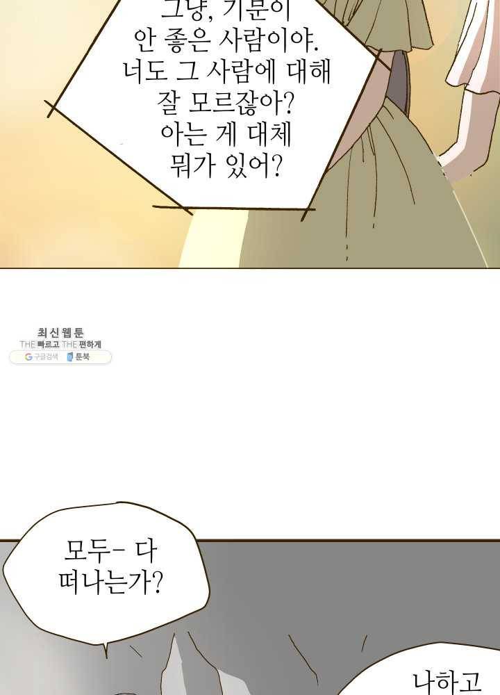 프린세스_045화 7