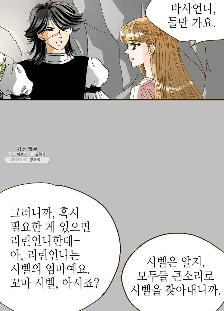 프린세스_045화 8