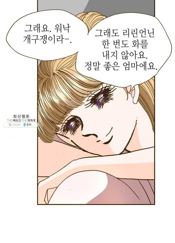 프린세스_045화 10