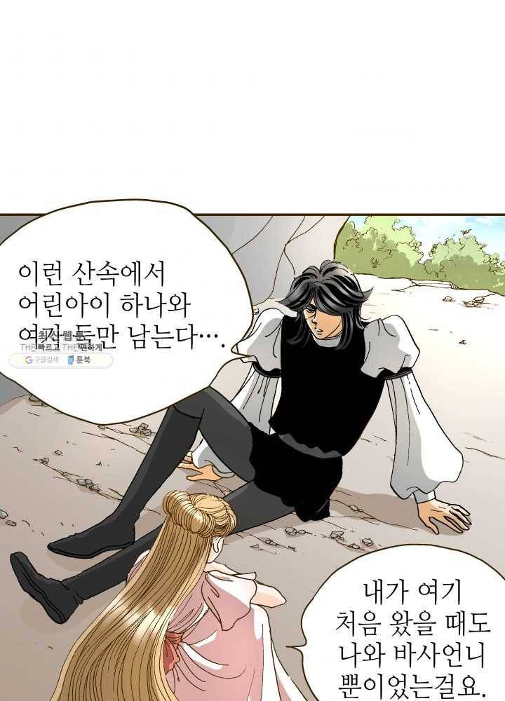 프린세스_045화 11
