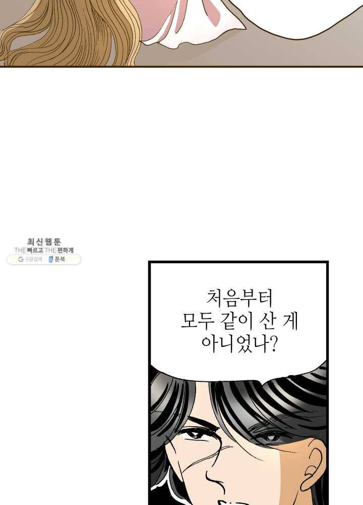 프린세스_045화 12