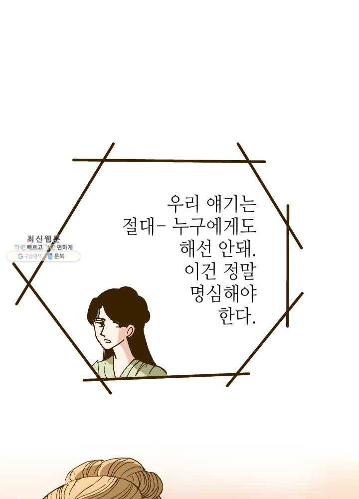 프린세스_045화 14