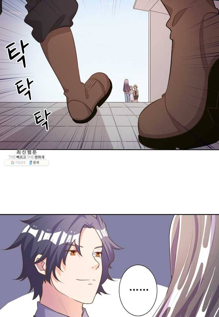 잘못된 결혼을 되돌리는 법 52화 4
